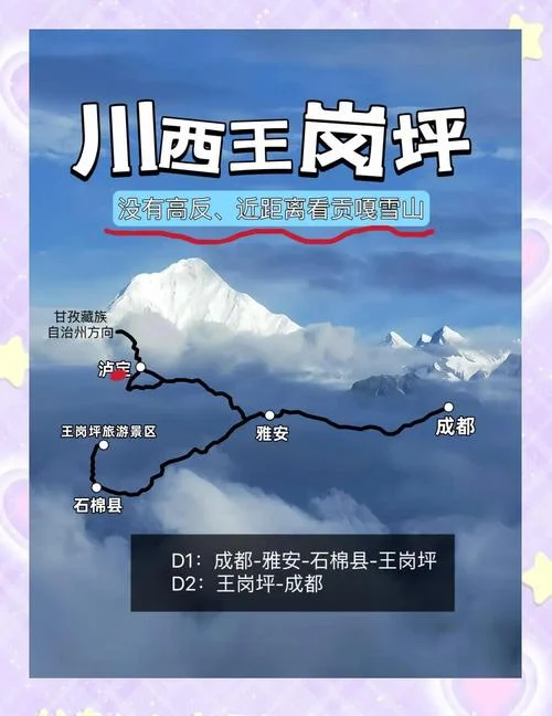 成都两日游攻略自驾游_1