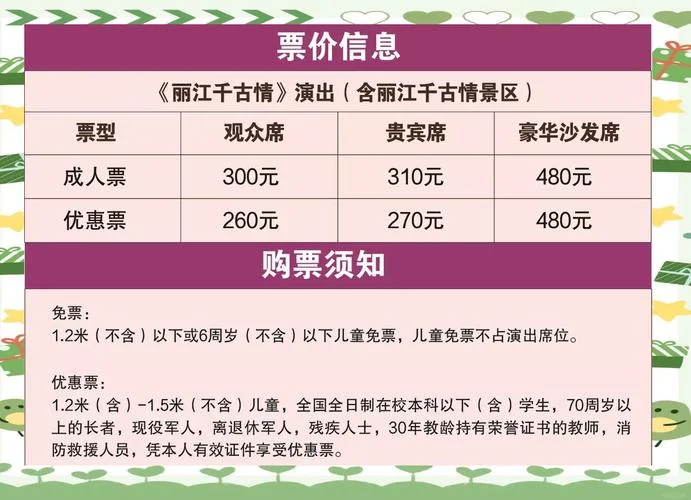 云南各景点门票价格-云南景点门票价格