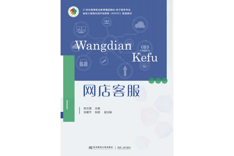 什么客服意思是_1