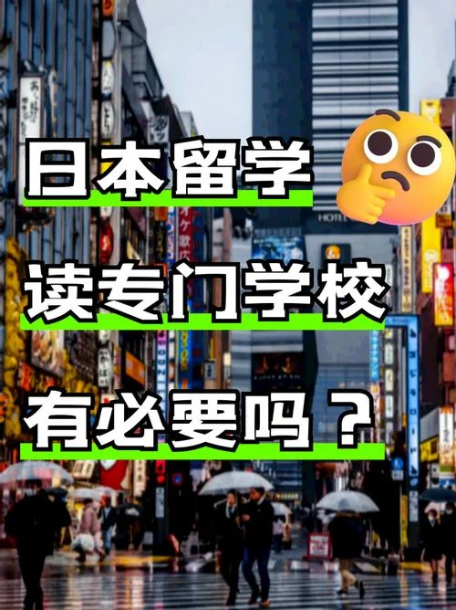 去日本留学好不好学-去日本留学难不难