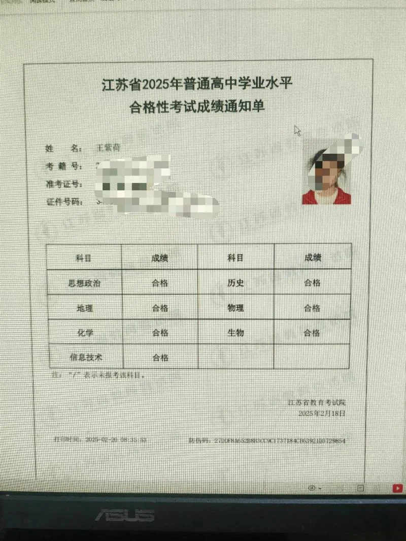 徐州小高考成绩查询_2