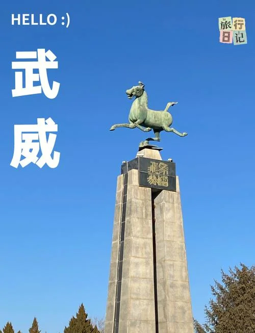 武威景点一日游路线-武威一日游最佳路线