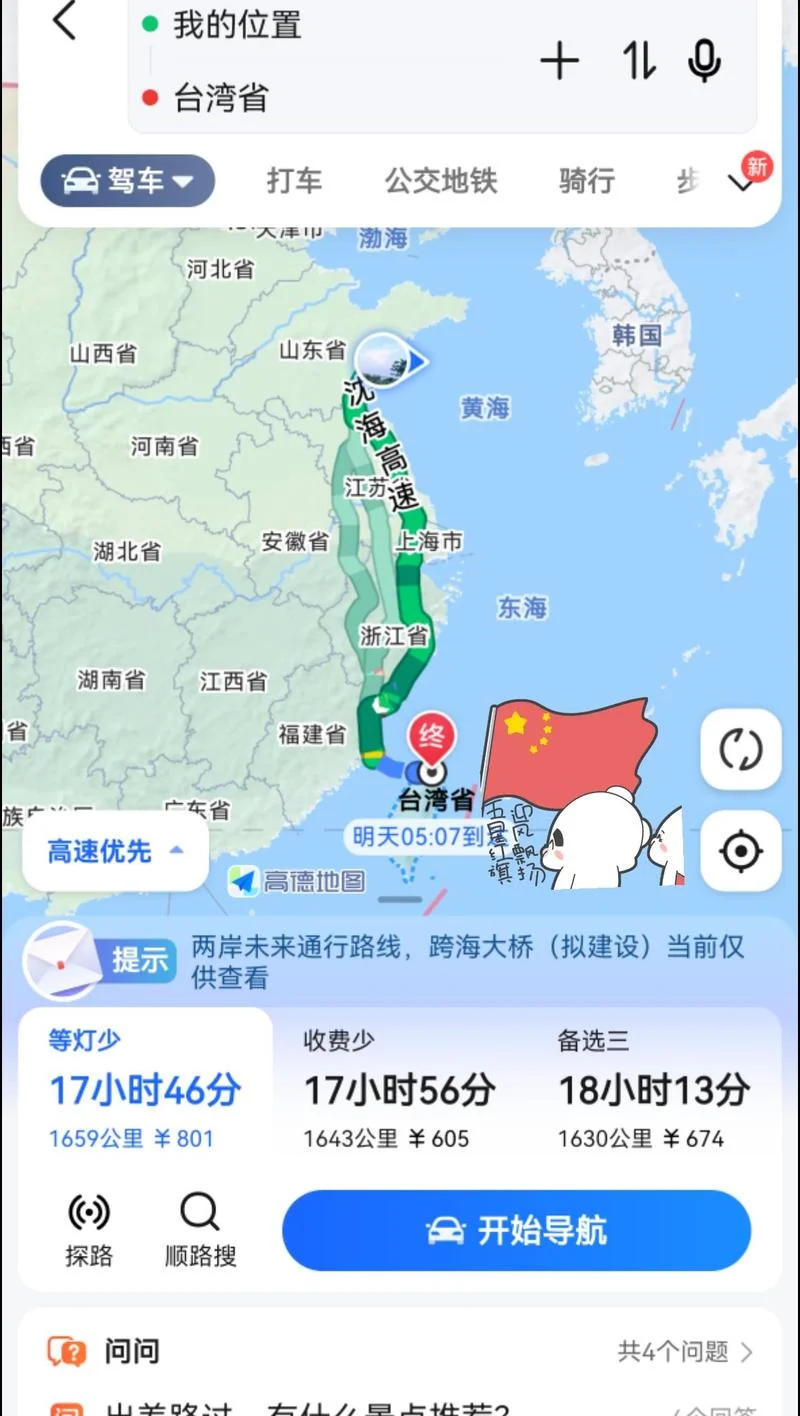 台南市在哪个省-台南市位于台湾省