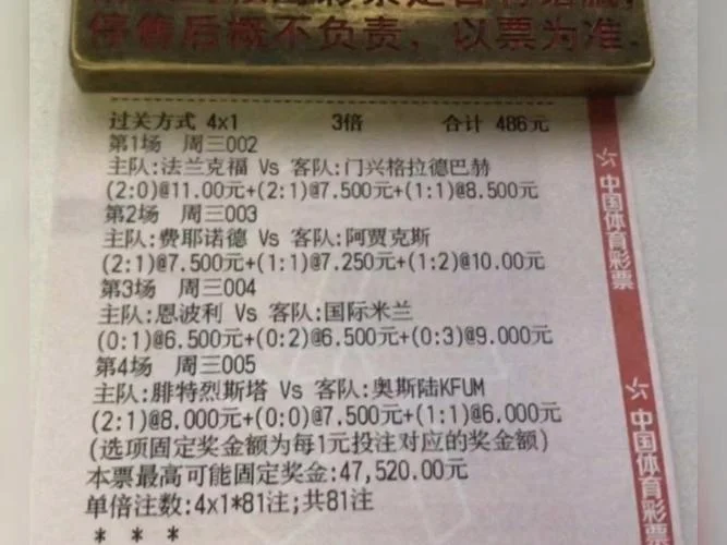 足球彩票历史数据_1