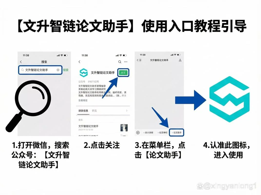 如何降低 查重率_1