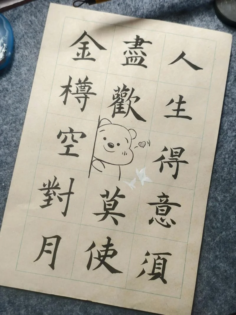 莫使金樽空对月下一句_2