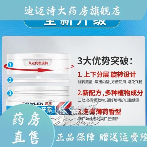 哪个牌子的洗牙粉比较好_2