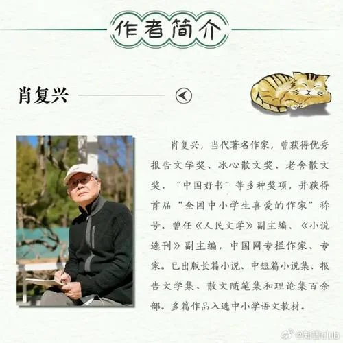 姓肖的历史名人_1