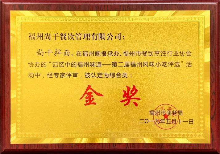 食品公司有什么荣誉_1