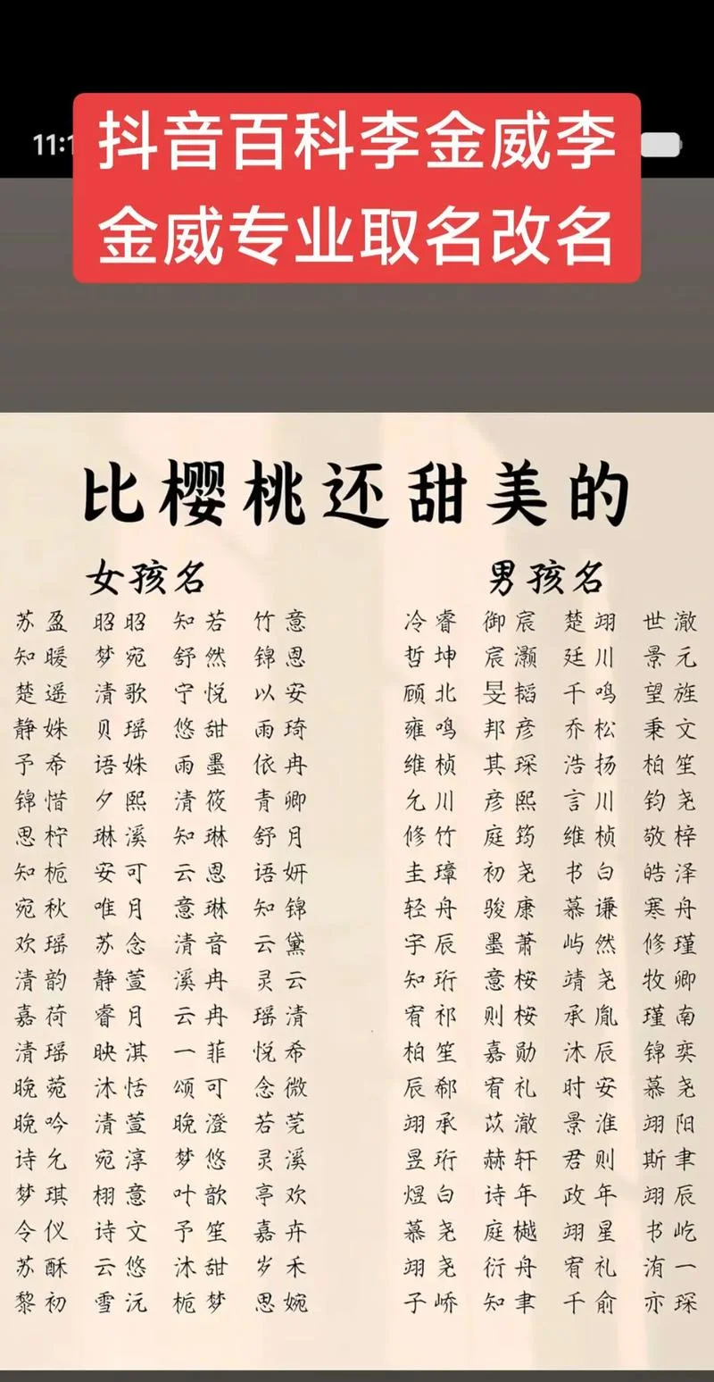 怎么按生辰八字起名字-生辰八字起姓名方法