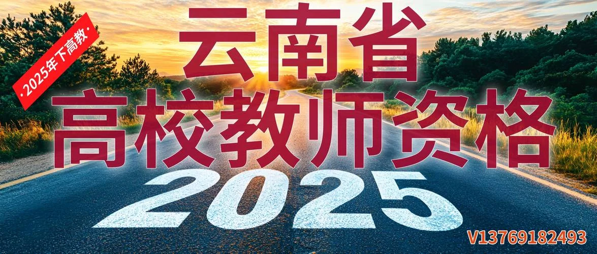教师资格证有什么报名条件_1