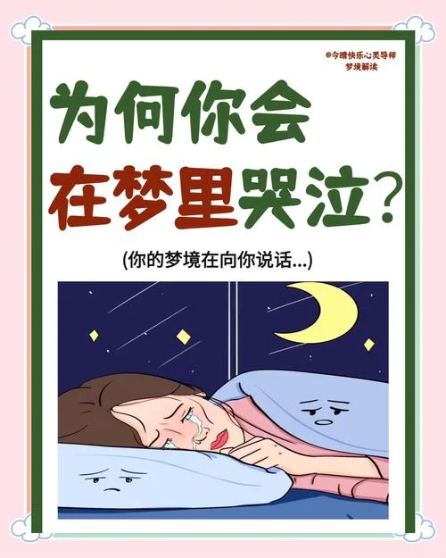 做梦梦到自己快要死了_2