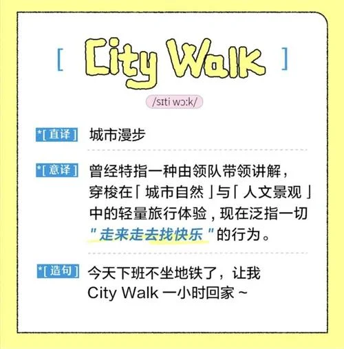 walk across 是什么意思_2