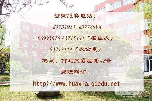 青岛商务学校招生简章-青岛商务学校招生