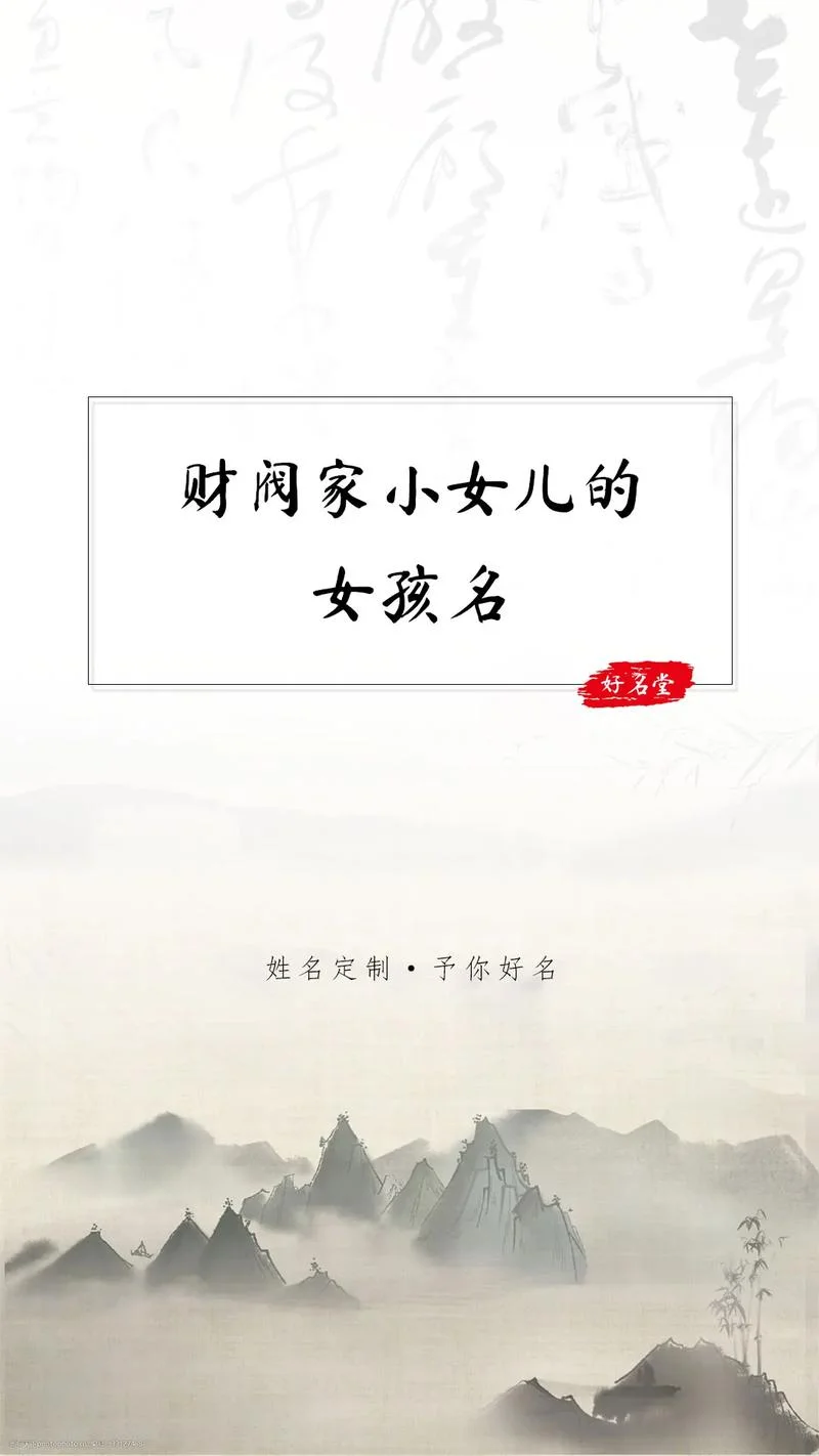 下午生的女孩起名_1
