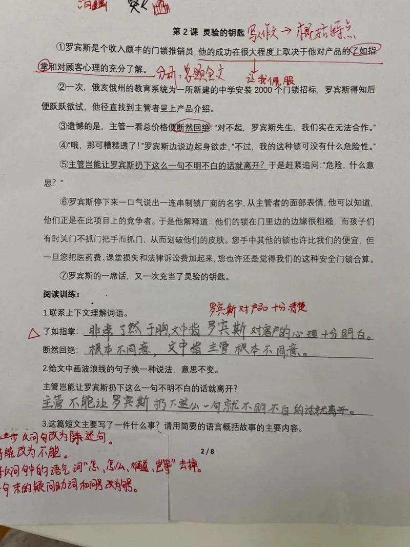 怎么办是谁写的_1