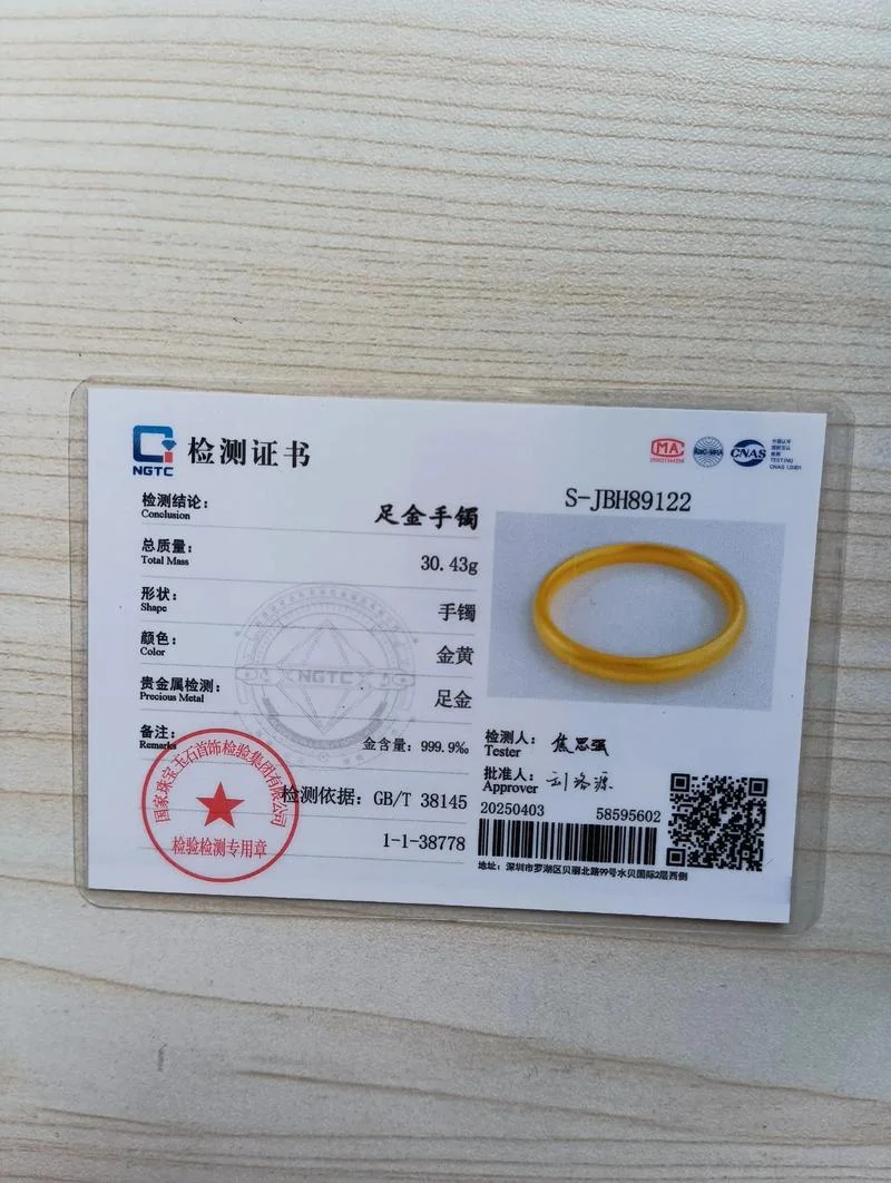 NGTC证书查询官网-NGTC 证书查询