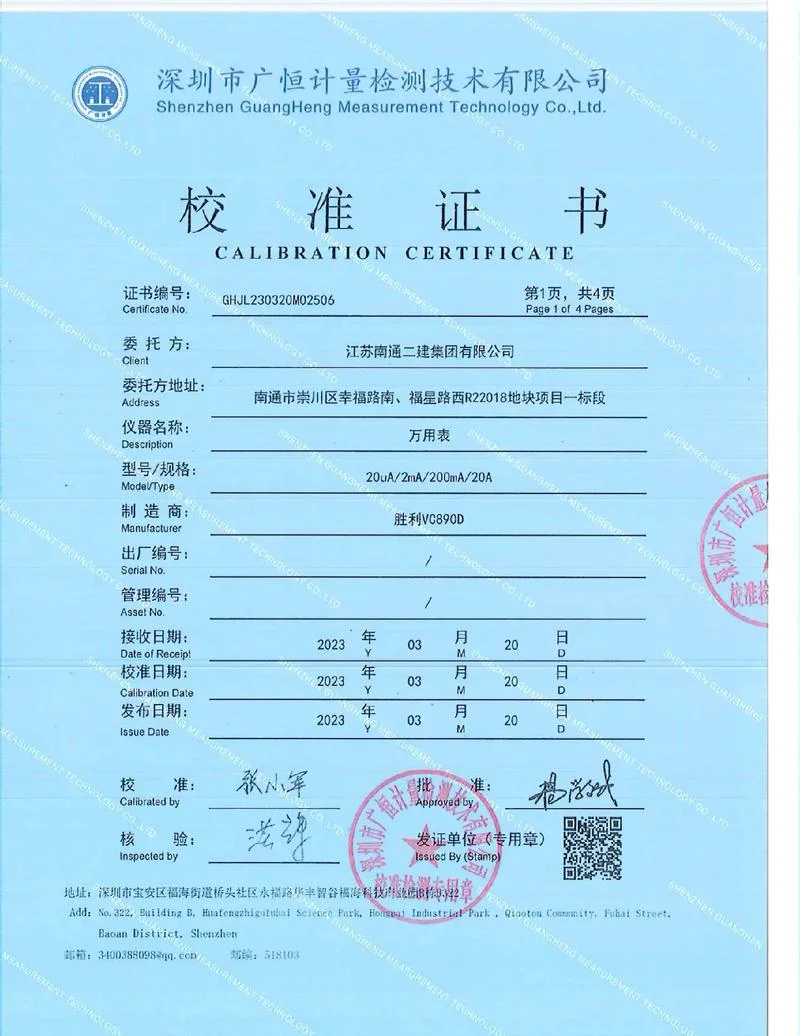 江苏南通二建集团长信建设工程有限公司-南通二建集团长信公司