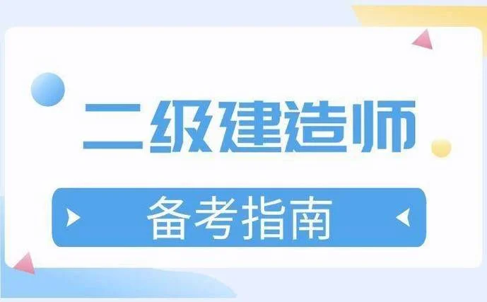 咨询工程师免考2门的条件_2