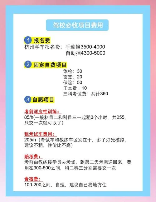广通驾校报名多少钱-广通驾校报名费