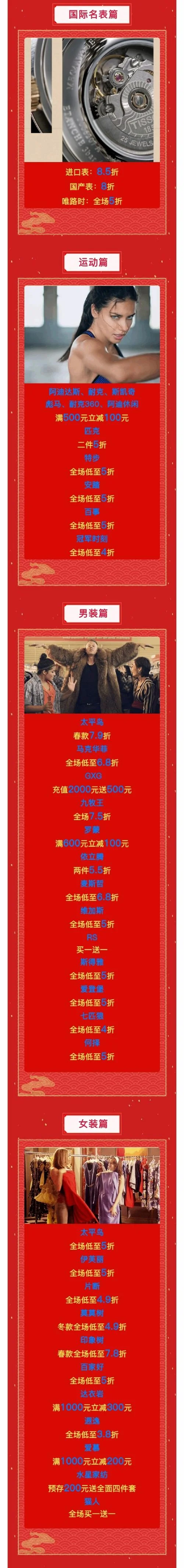 香港购物节几月开始_1