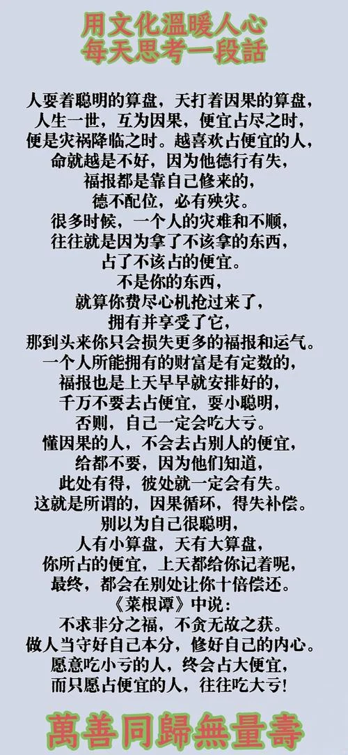 圣经做人道理_1