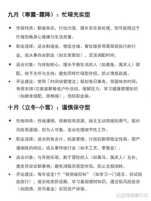 属鸡最怕几月出生_1
