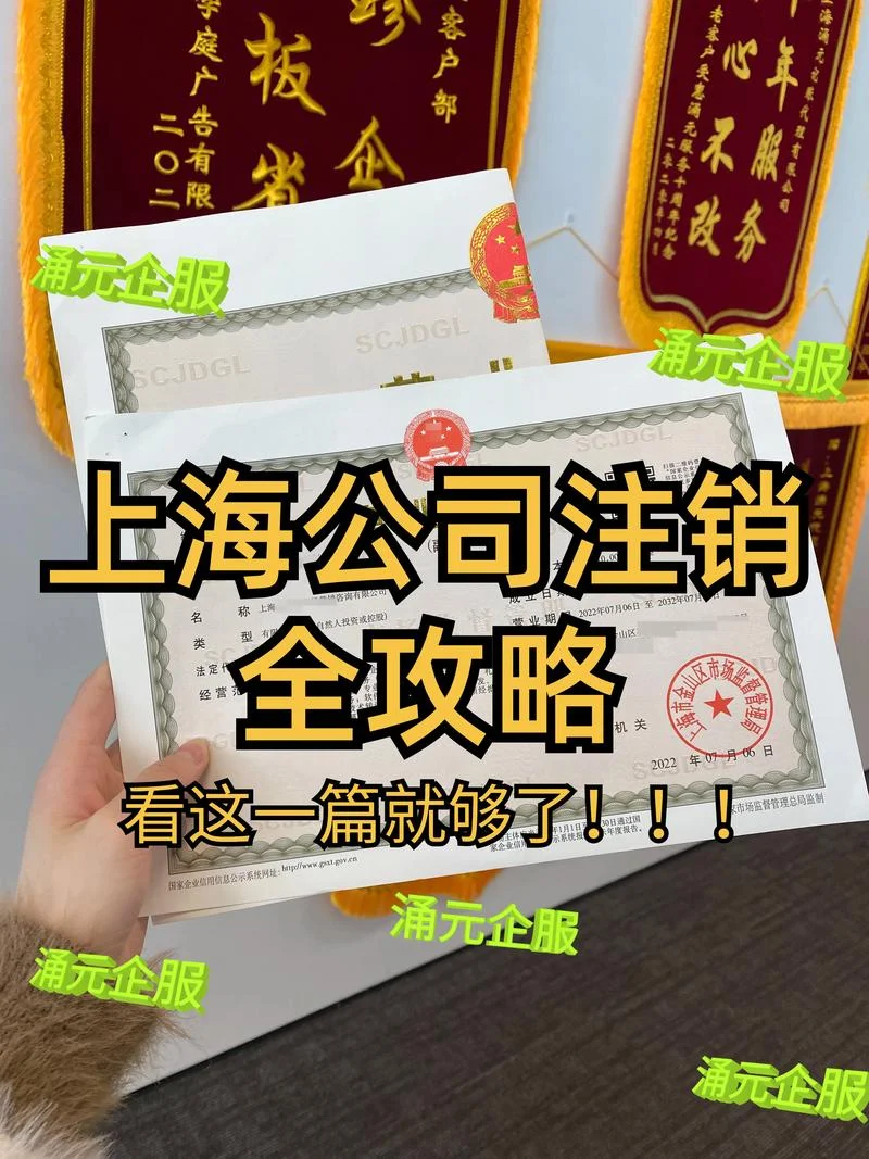 公司注销好注销吗_1