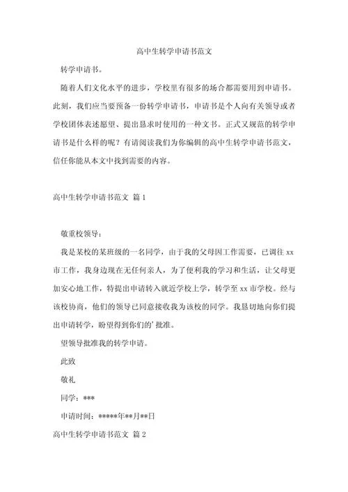 丹麦高中留学申请-丹麦留学申请指南