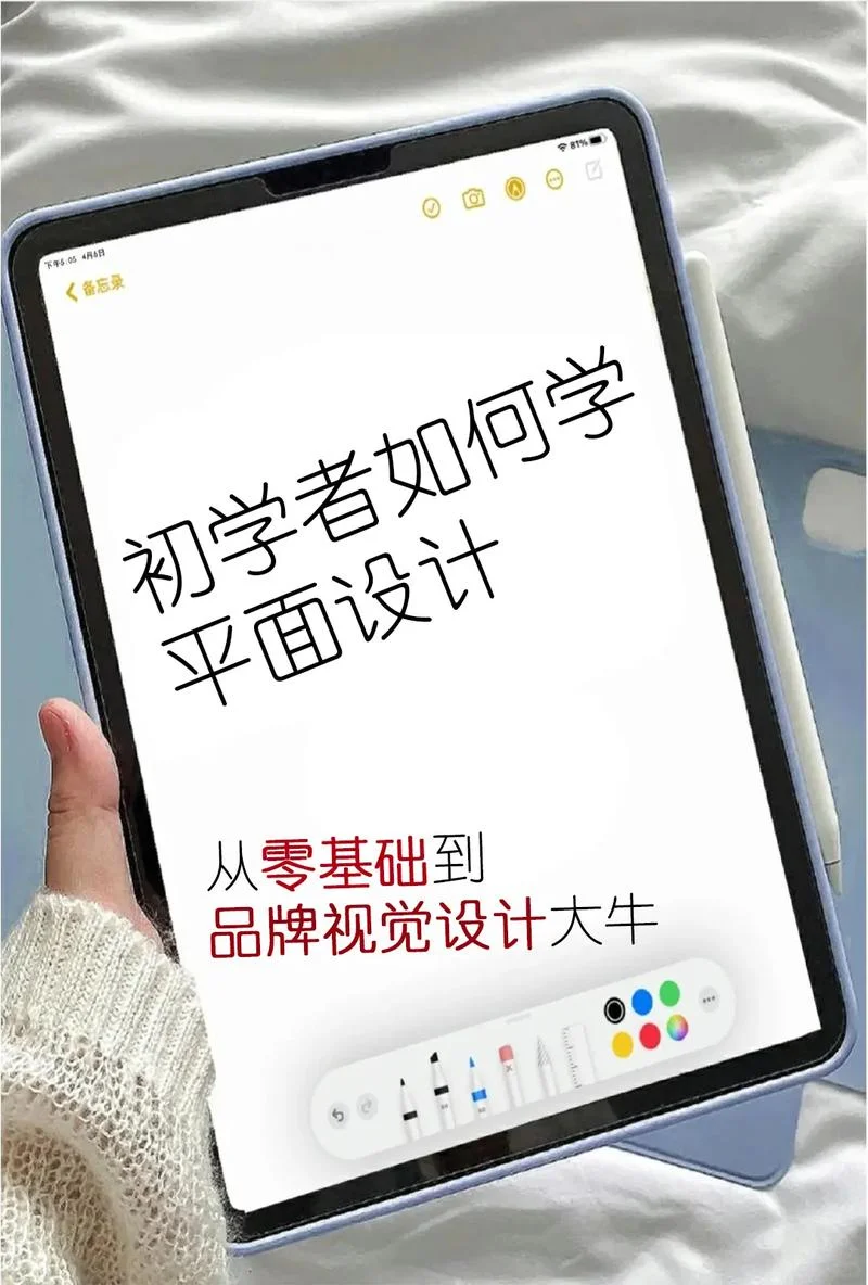 学习平面设计有什么要求_1