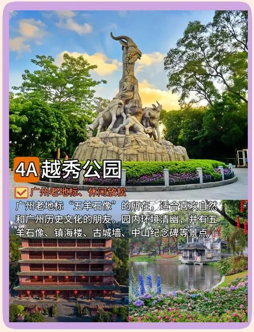 广州免费景点在哪里-广州免费景点推荐