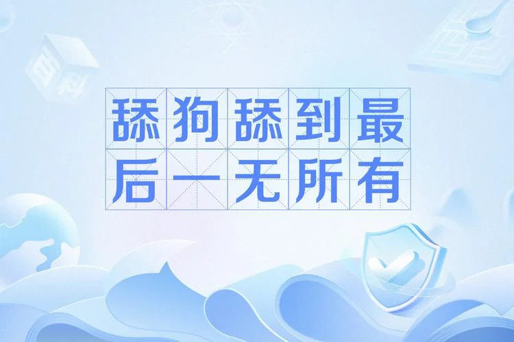 梦见狗舔自己好不好_2