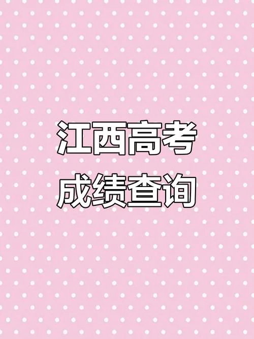 高考成绩一般时间时候公布_2