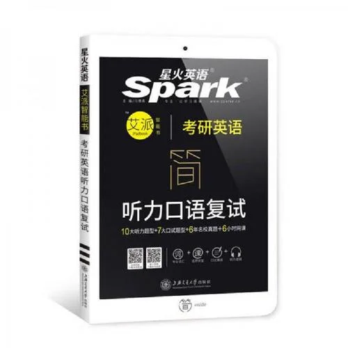 会计考研复试英语口语_2