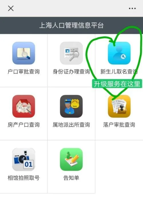 在哪查同名同姓的人-同名同姓信息查询