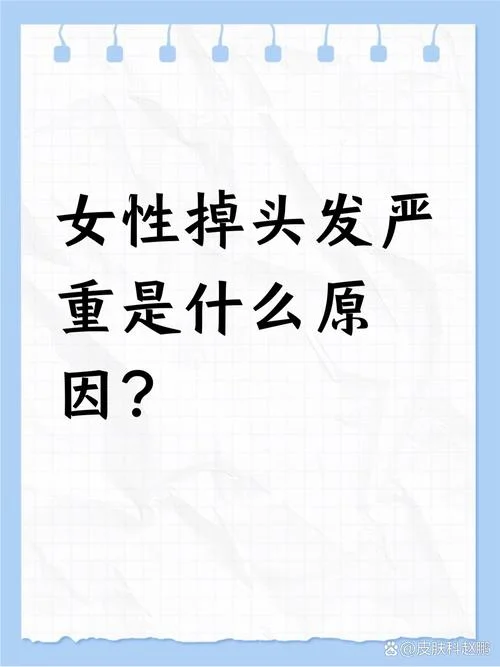 梦见自己掉很多头发_1