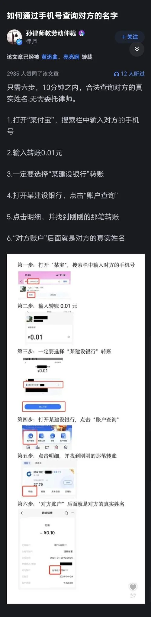 如何查别人的通讯录_2
