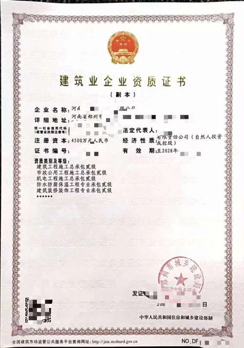 建筑业企业资质证书多少钱办一个-办理建筑资质费