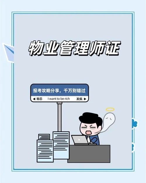 国家中级物业师报考地点_1