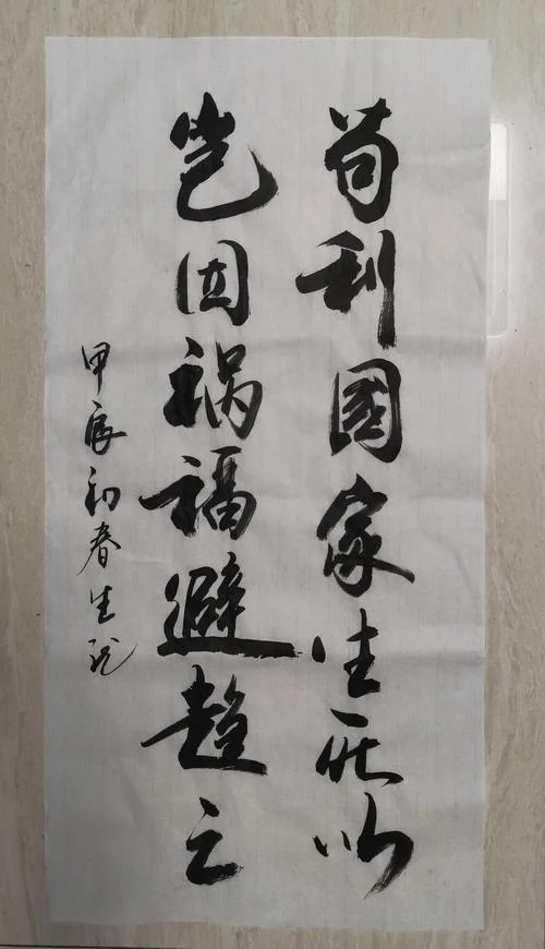 力行近乎仁的出处_2