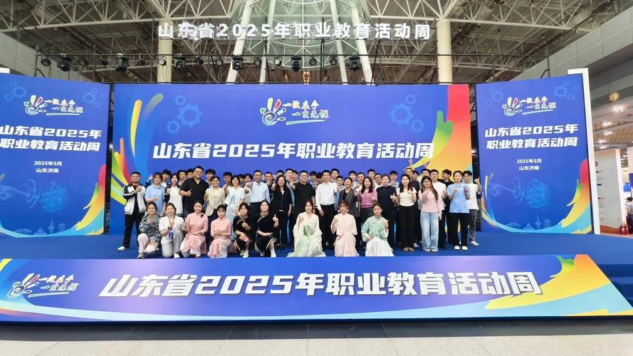 山东济南职业学院_2