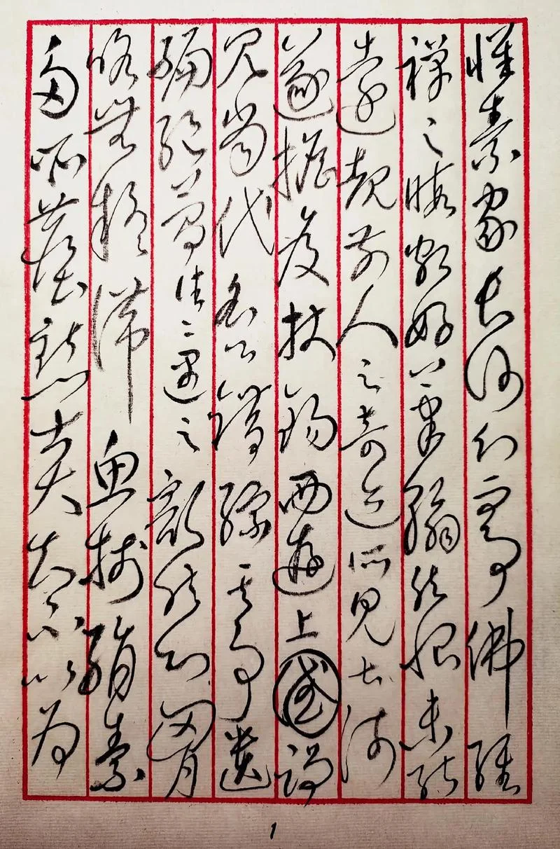 自叙帖作者是谁_1