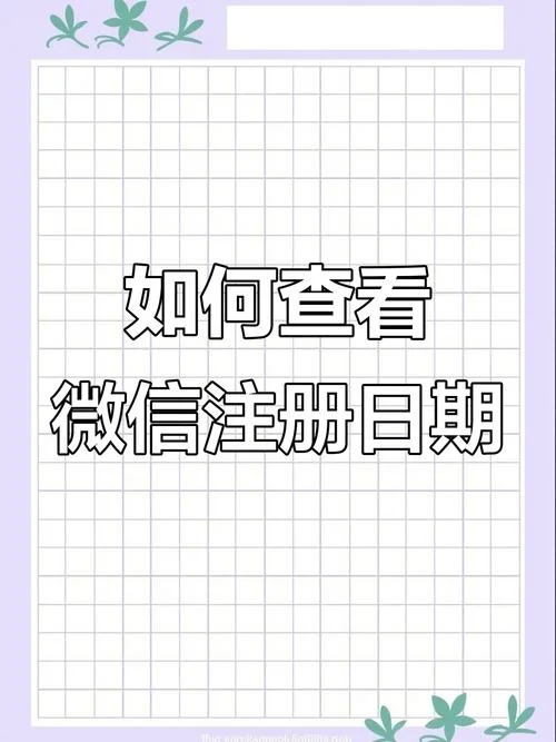 微信群如何查创建时间_1
