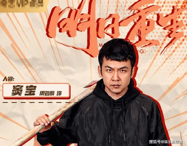 周云鹏演的算命大师_2