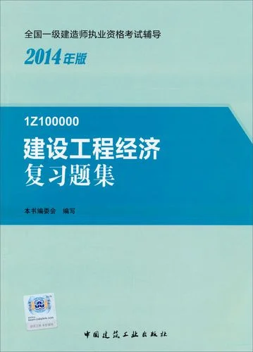 2014年公路一级建造师真题_2