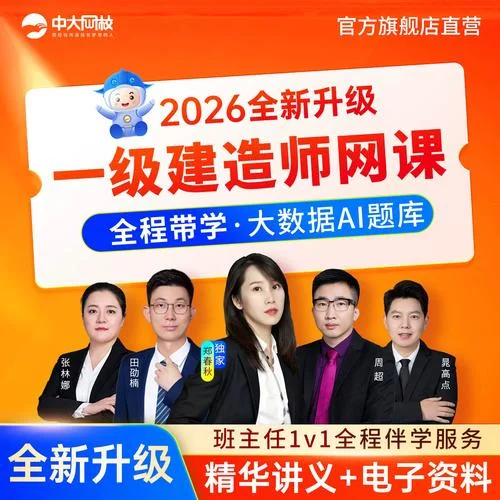 一级建造师建筑试题_2