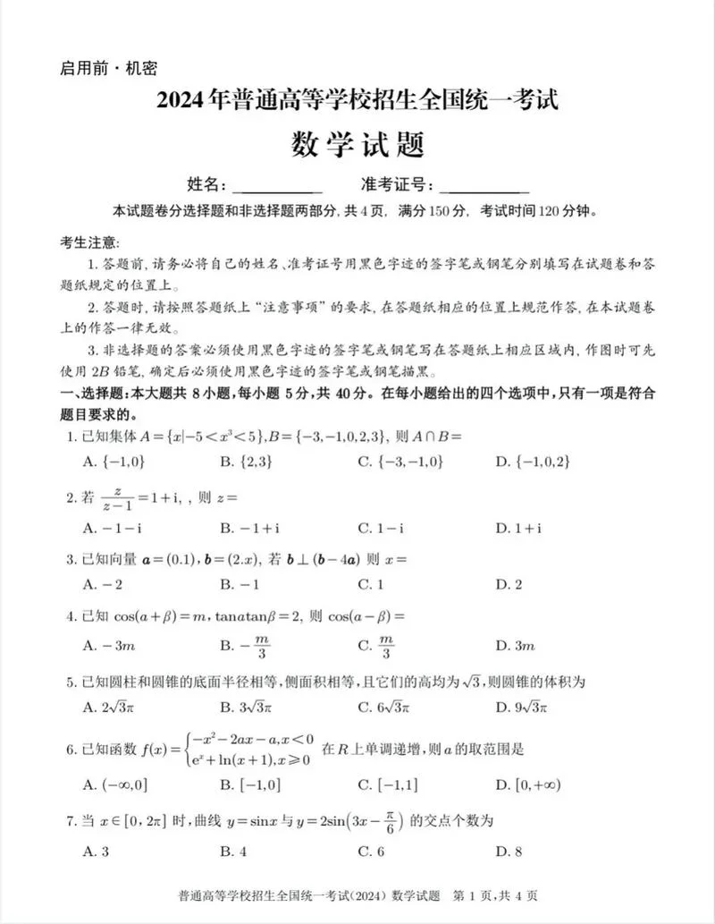 高数哥数学成绩_2