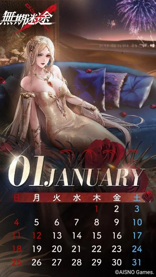 无期迷途外服叫什么_2