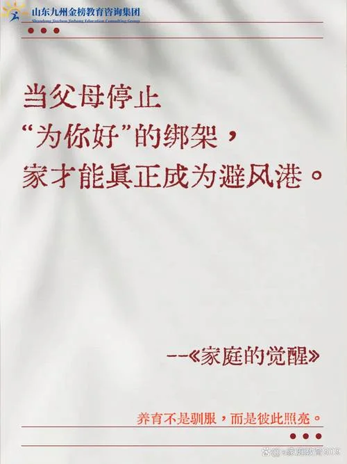 父母的觉醒的感悟_1