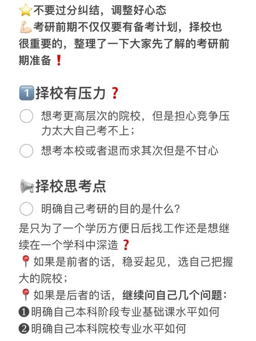 考研心态一定要好_1